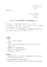 KM2024_syukuhaku_yukyaku