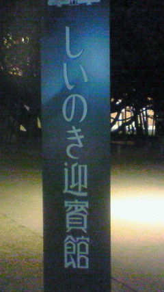 NEC_0193