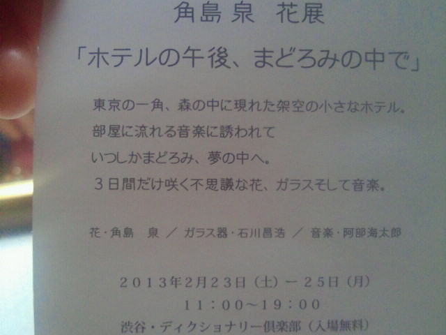 2013021010470000